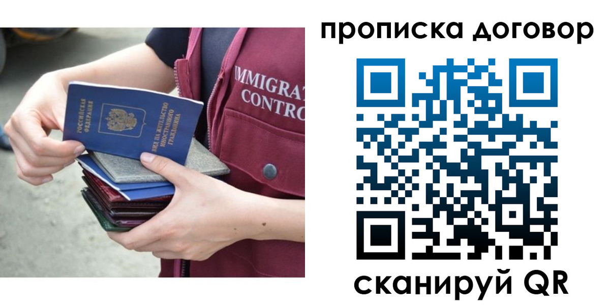 временная регистрация в квартире в Гусиноозёрске