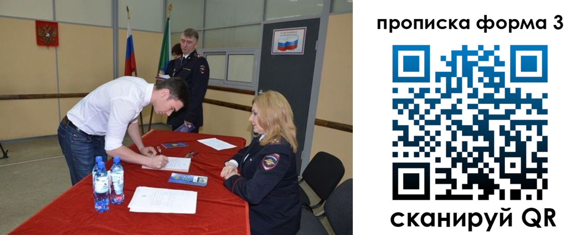 временная регистрация госуслуги в Гусиноозёрске