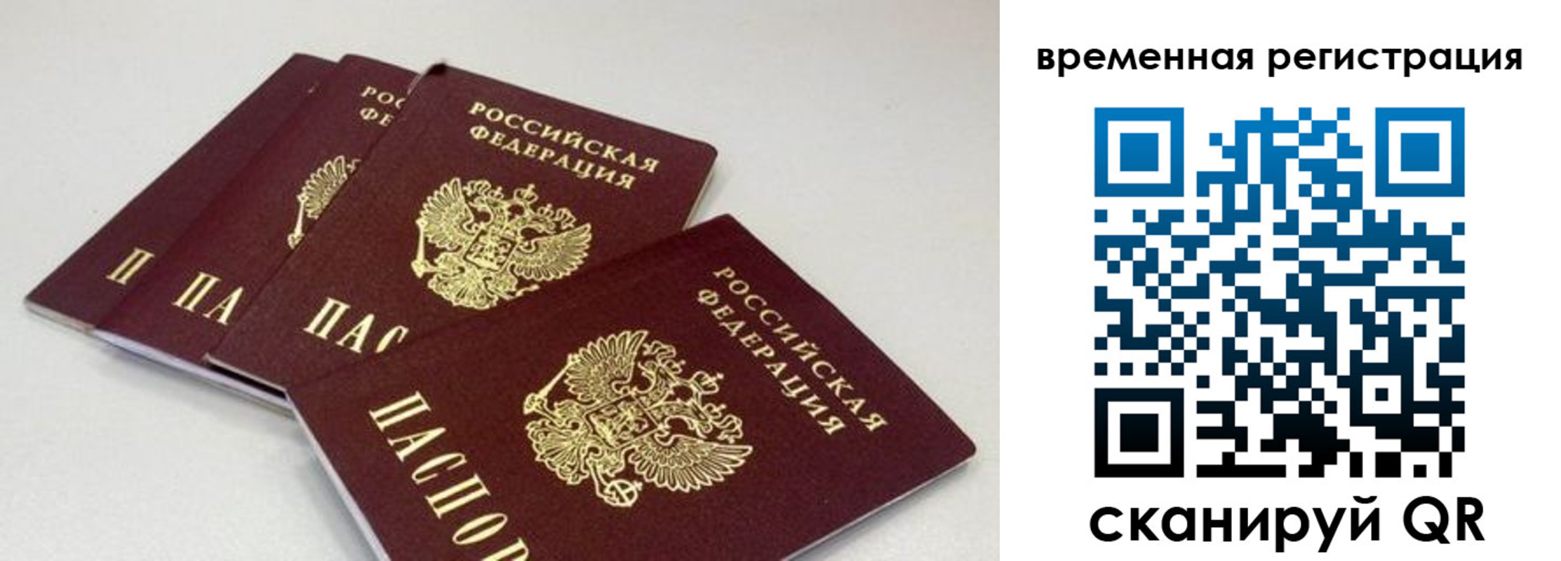 временная регистрация собственник в Гусиноозёрске