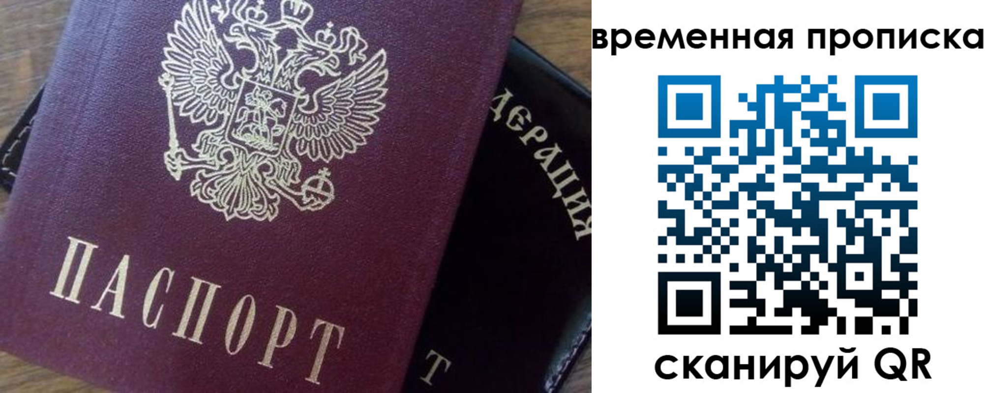 временная регистрация адрес в Гусиноозёрске