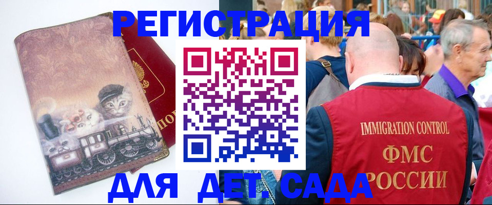 временная регистрация купить в Гусиноозёрске