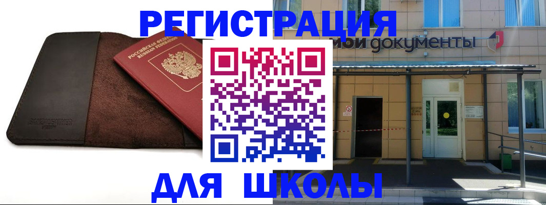 прописка в Гусиноозёрске